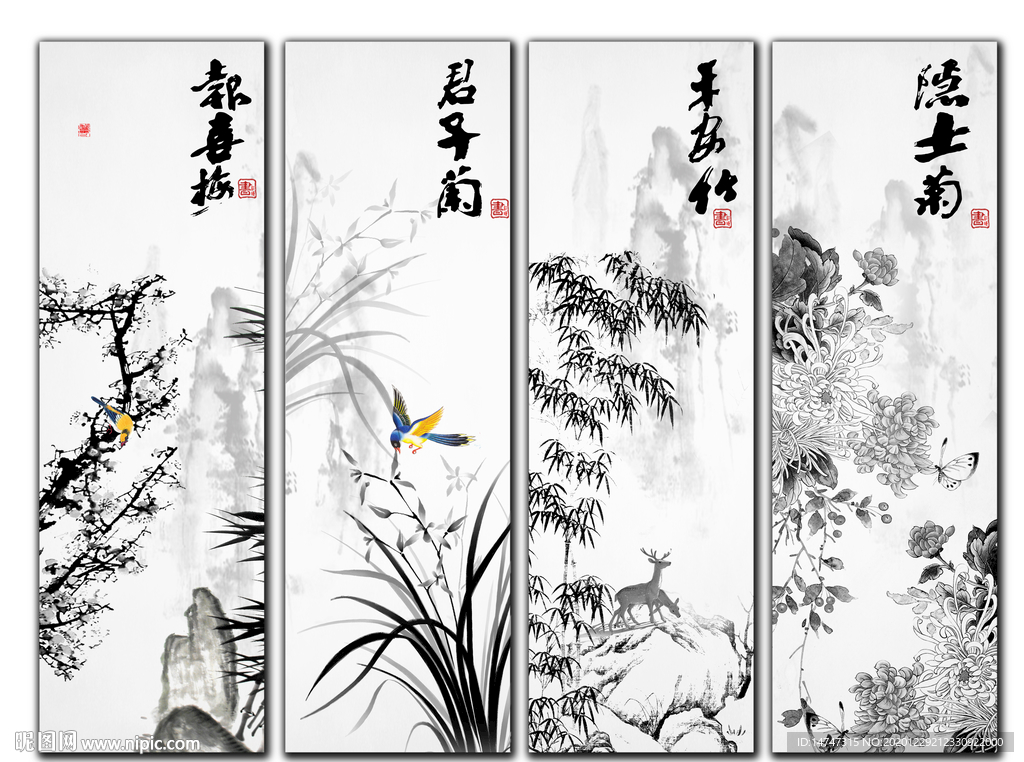 梅兰竹菊