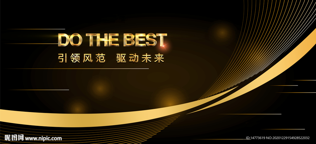 黑金高端发布会