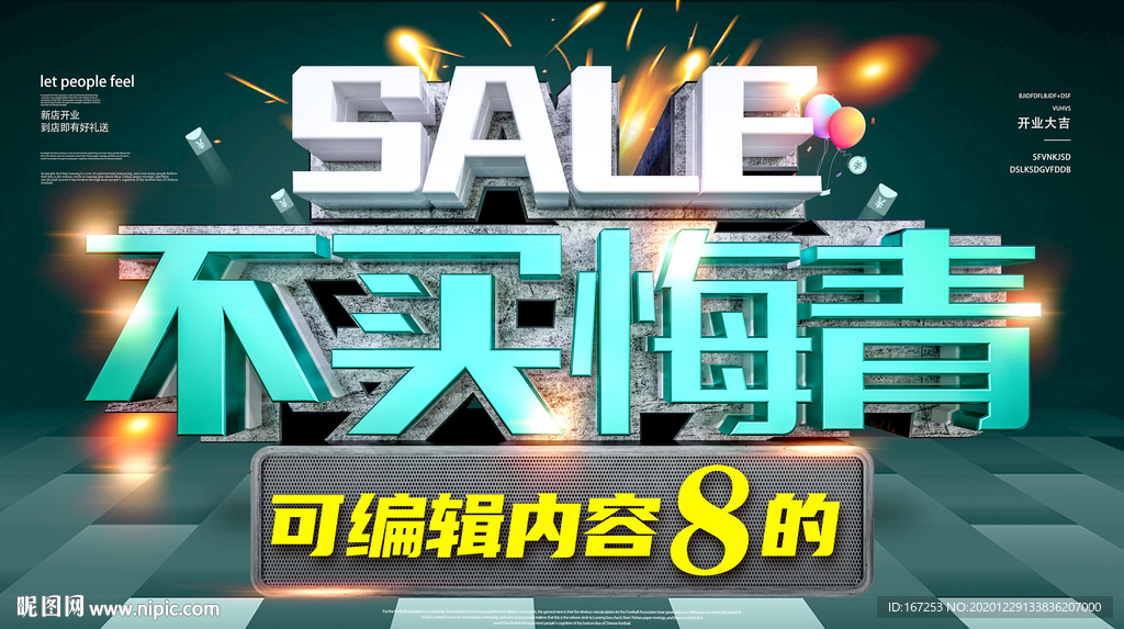 不买悔青