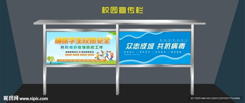 不锈钢宣传栏