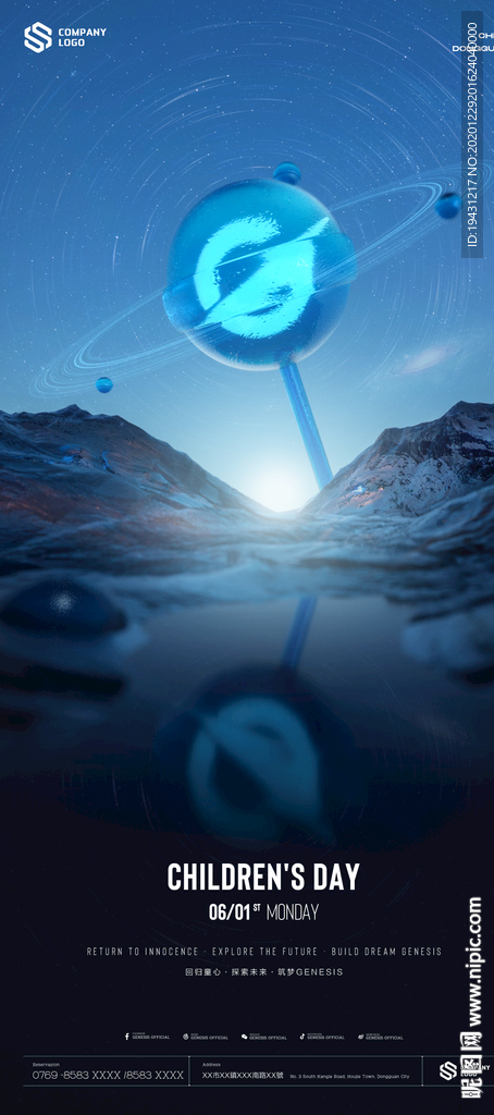 儿童节海报