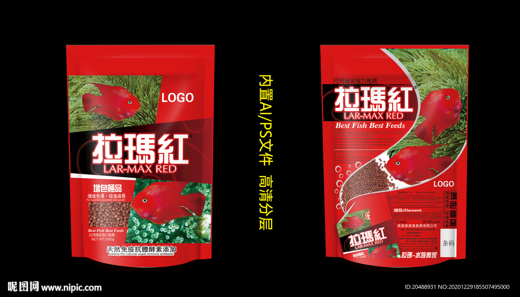 拉玛红