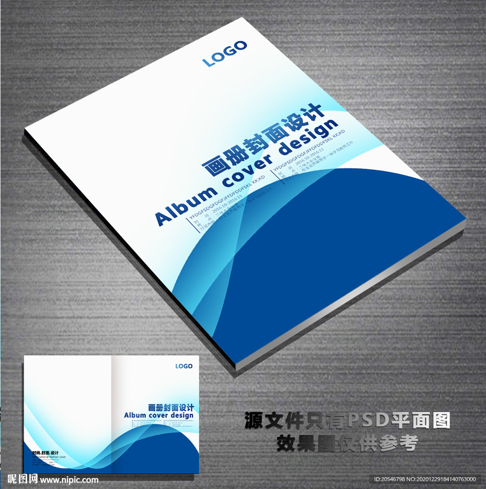 科技画册封面