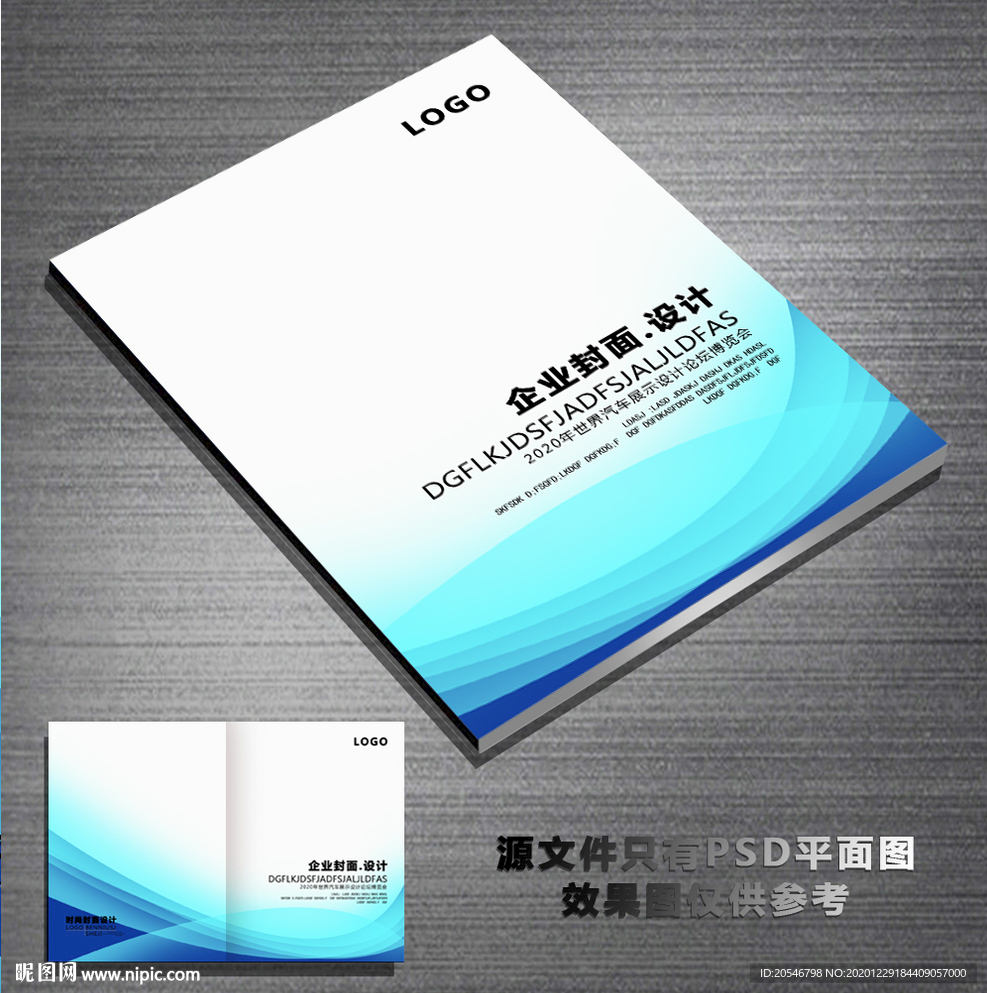 书籍封面封皮