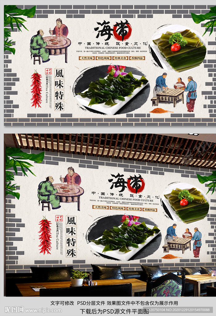 海带背景墙