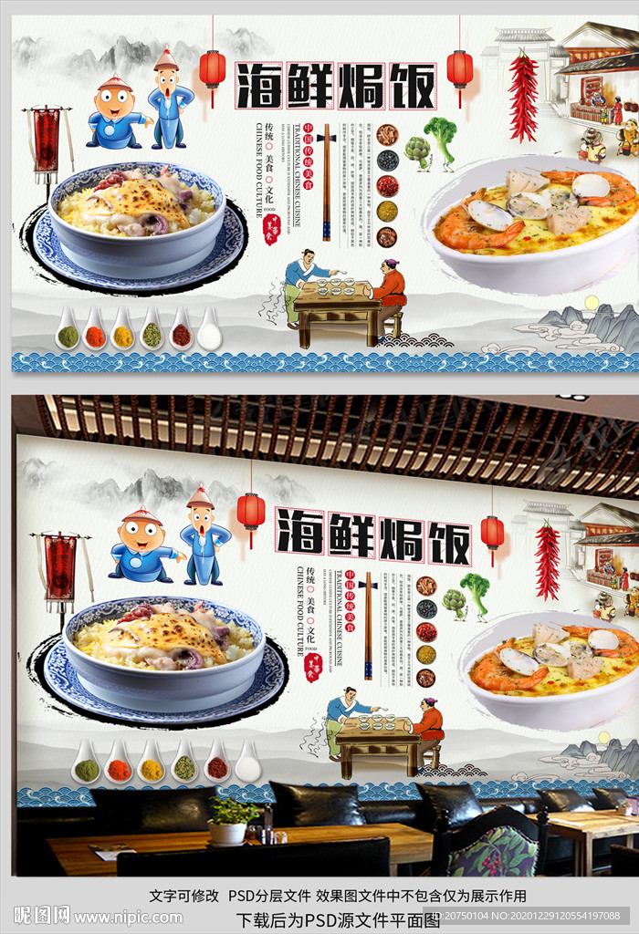 海鲜焗饭