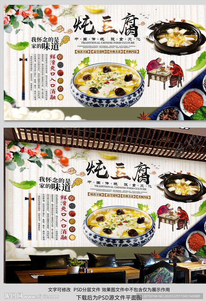 炖豆腐