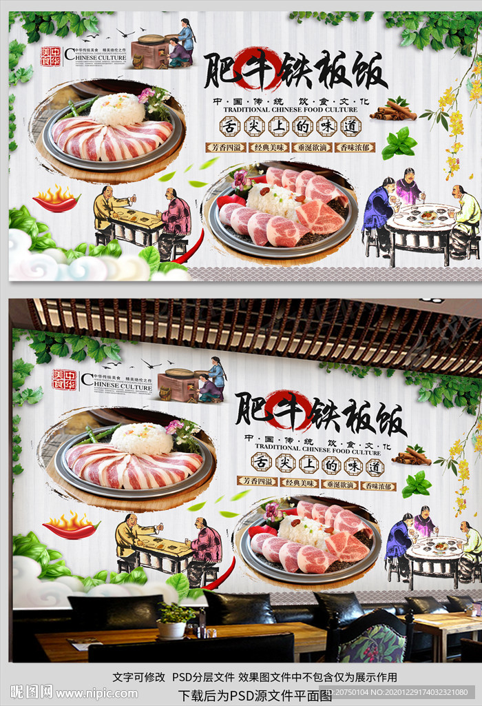 肥牛铁板饭