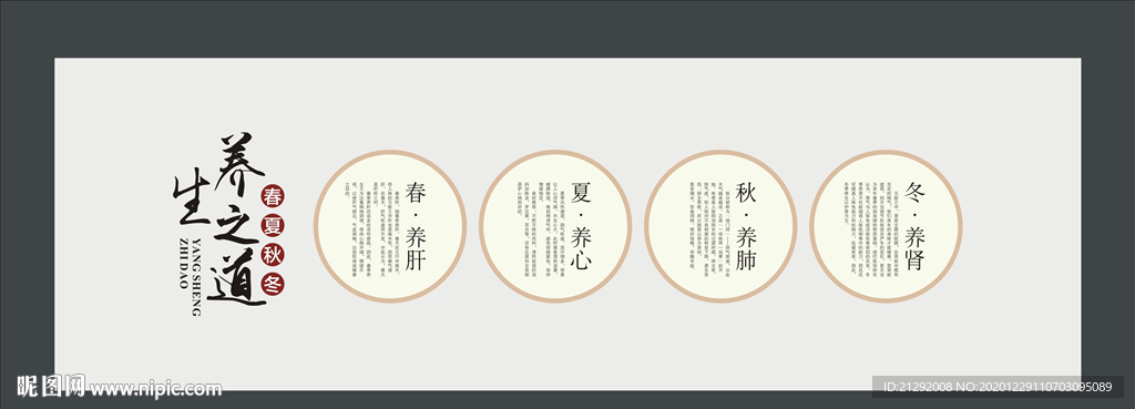 居家养老文化墙