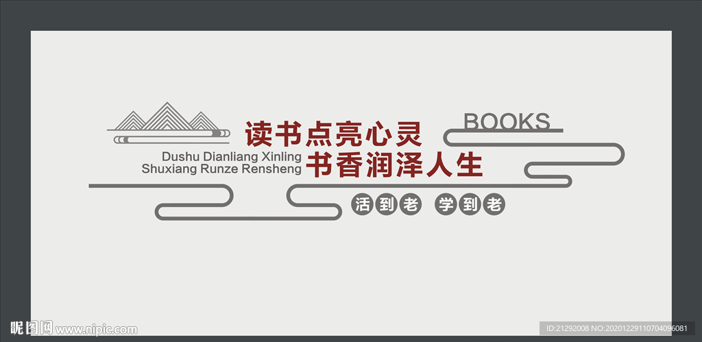 居家养老文化墙