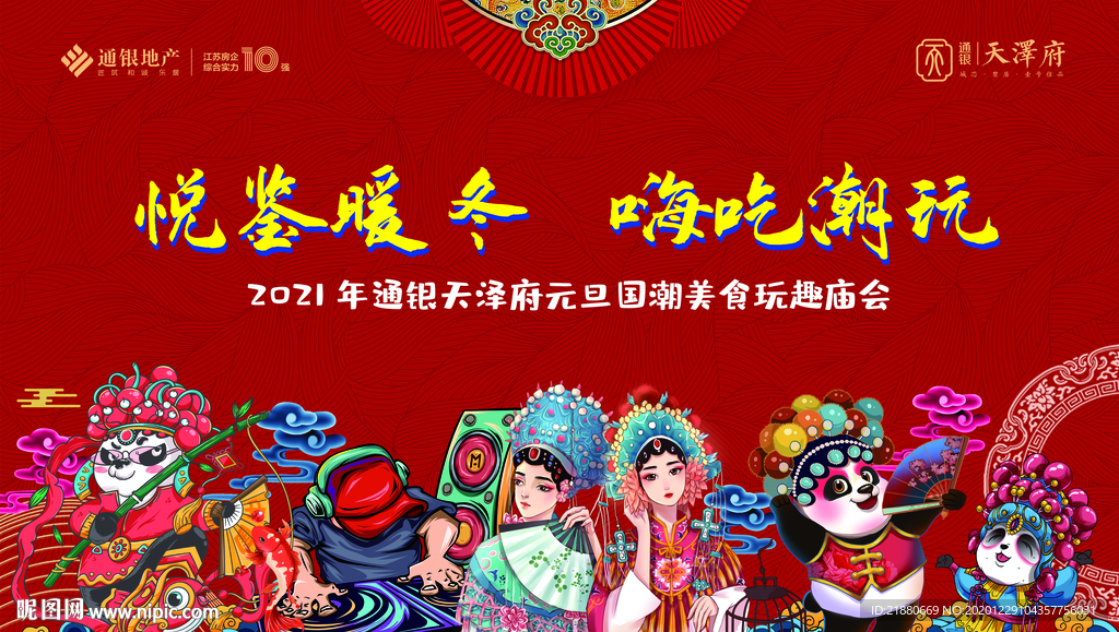 活动 抓钱机 H5 刷屏 地产