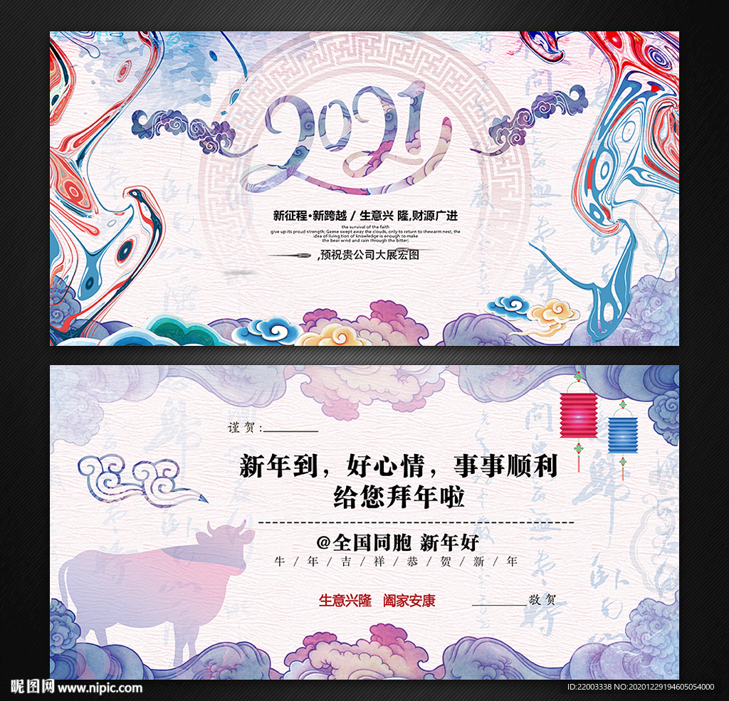 贺卡