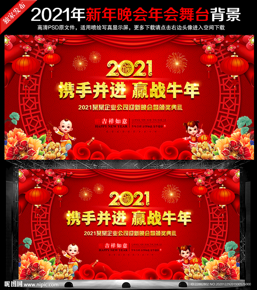 牛年年会牛年年会背景牛年年会