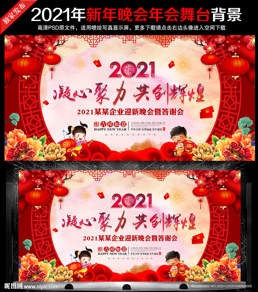 年会背景年会 2021牛年年会