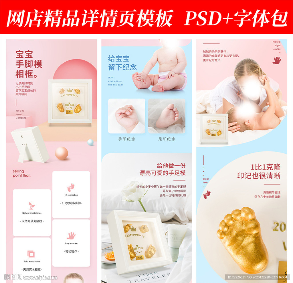 婴儿童用品淘宝拼多多详情页模版