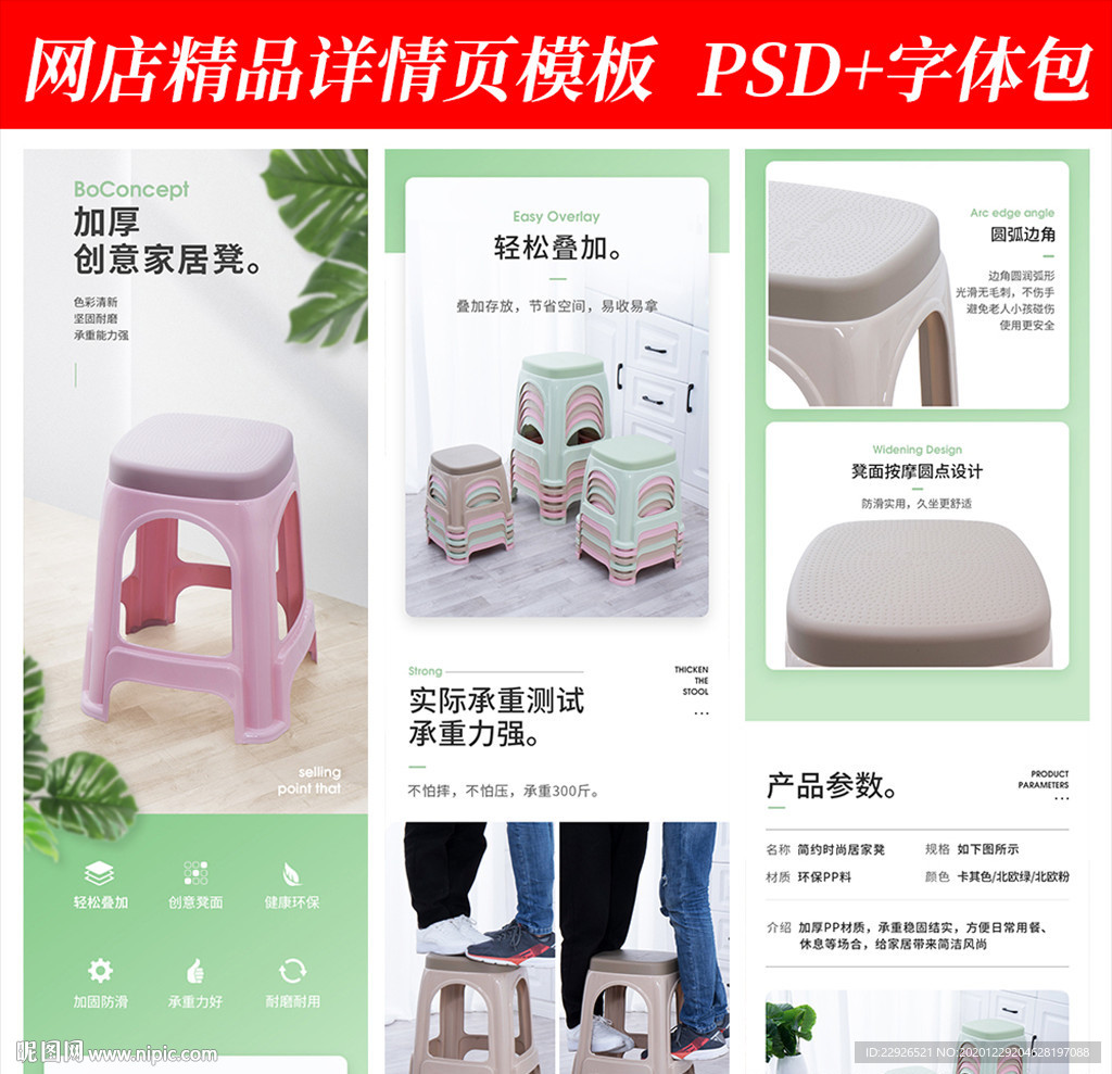 日用百货淘宝拼多多详情页模版