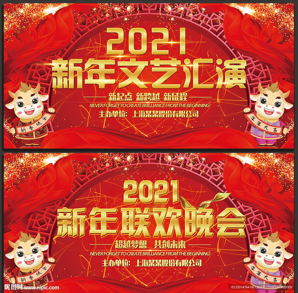 2021新年2021年新年