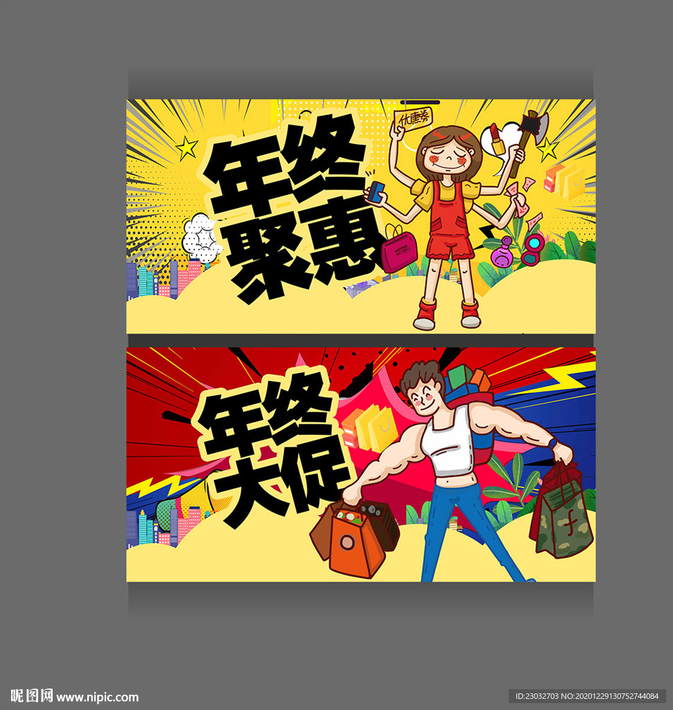 岁末献礼