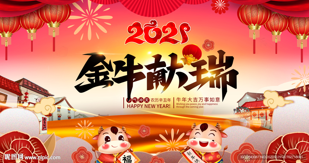 2021年