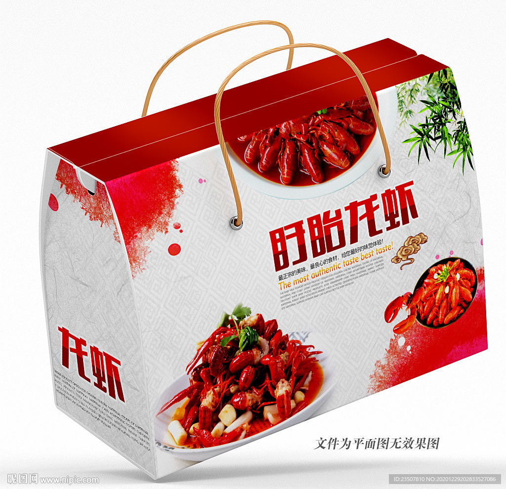 小龙虾包装