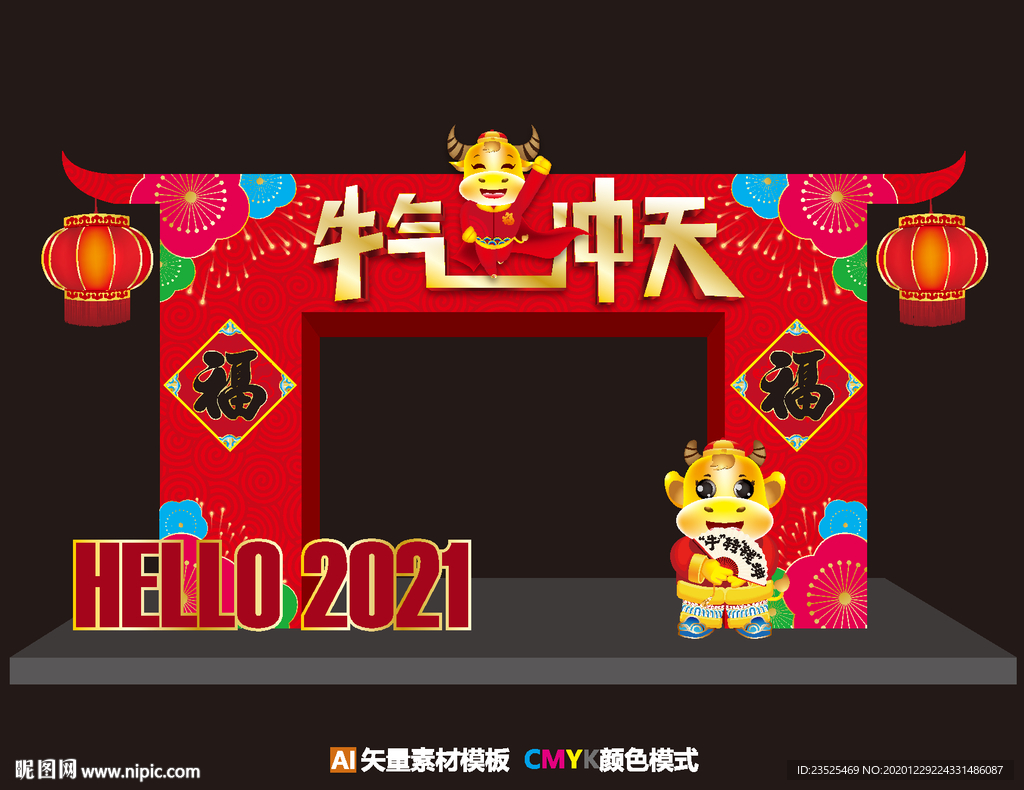 2021牛年门头