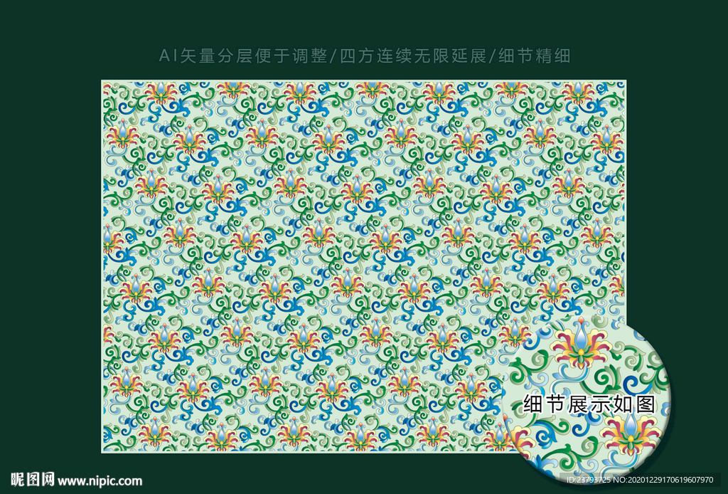 四方连续景泰蓝花纹