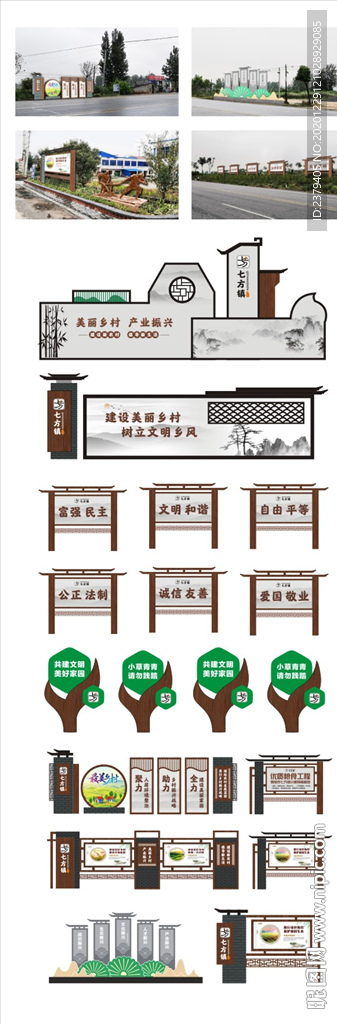 新农村文化建设