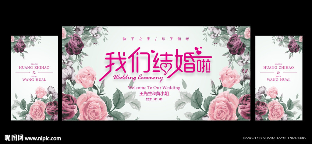 婚庆