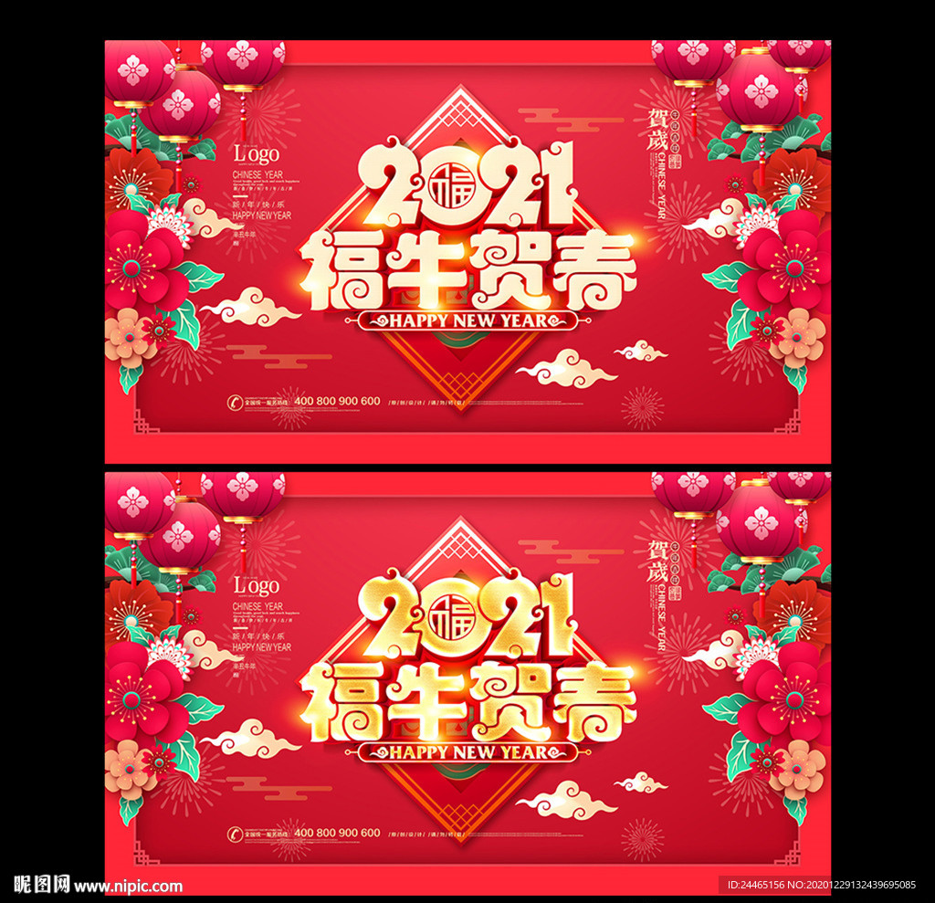 牛年海报