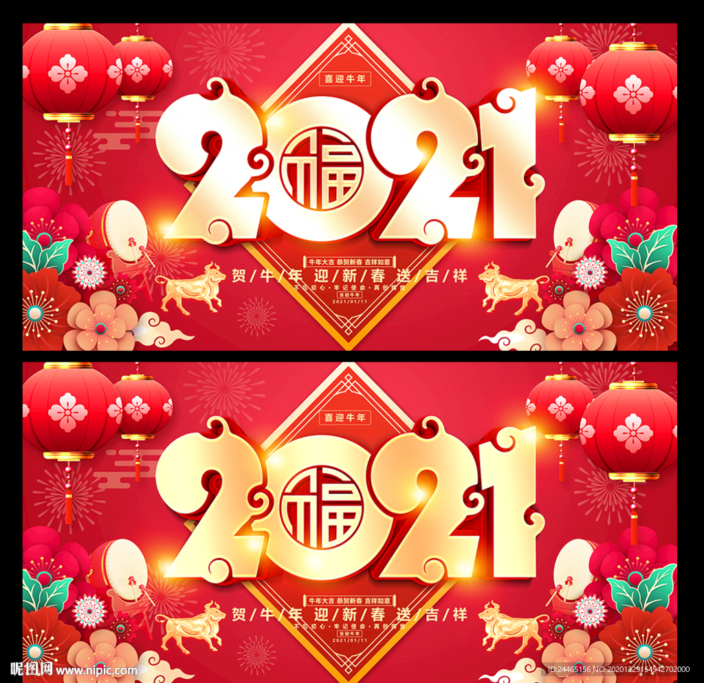 2021牛年  牛年海报