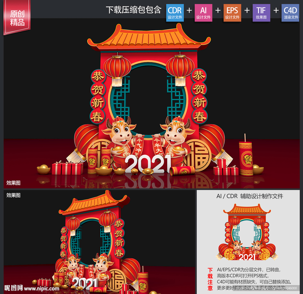 春节拍照框