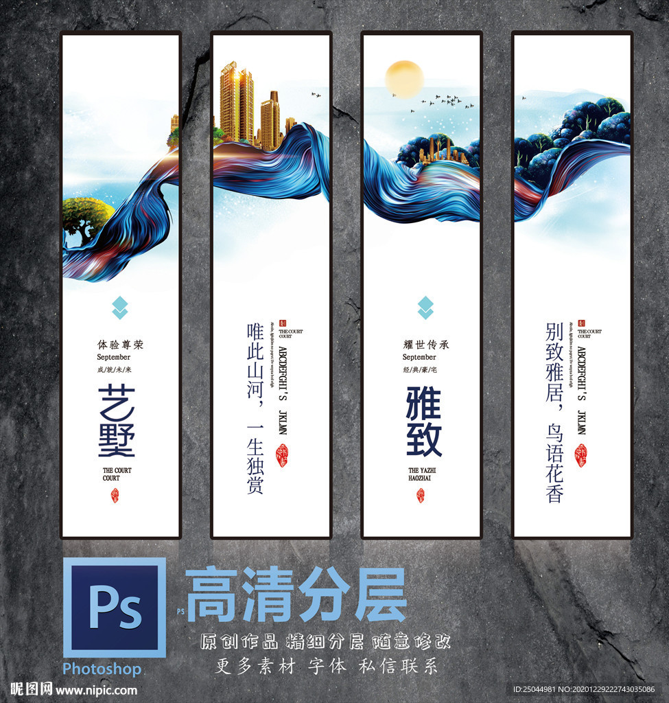 房地产挂画
