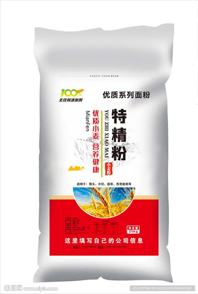 面粉包装