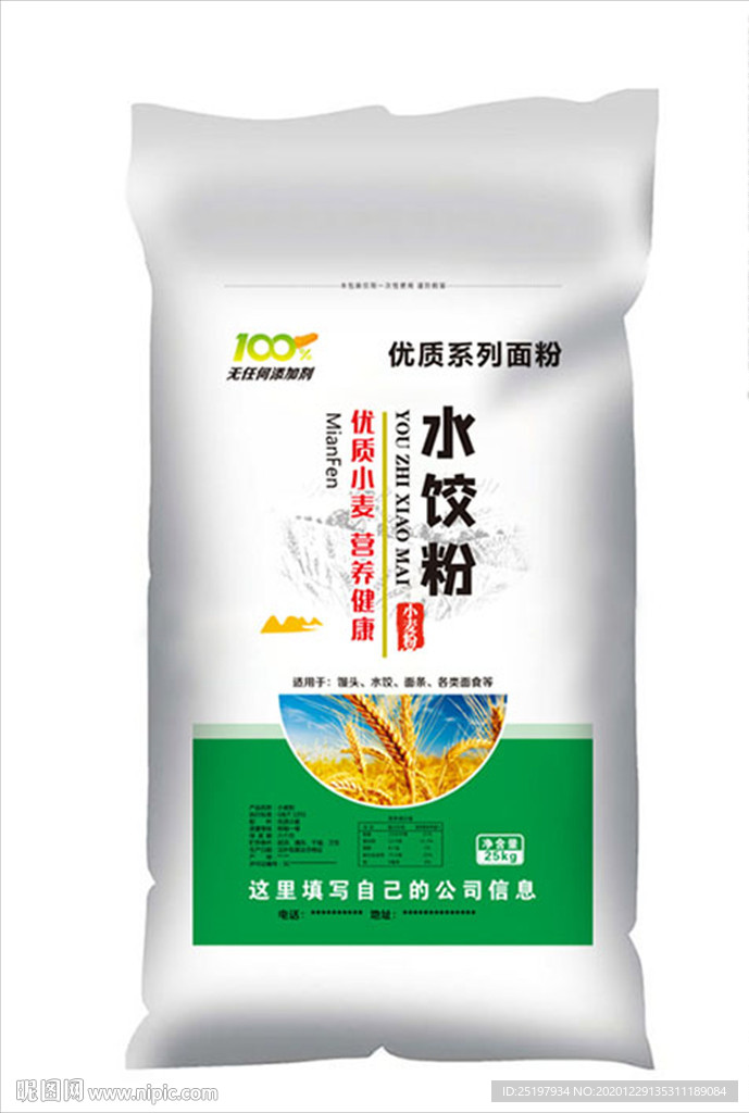 面粉包装