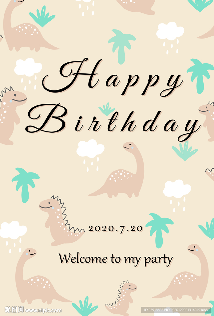 卡通恐龙生日海报