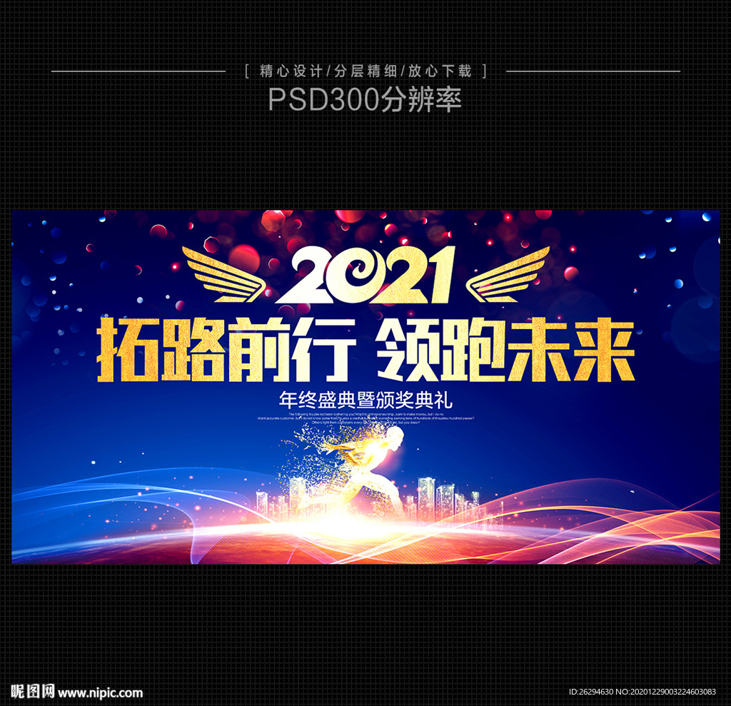 2021年会 2021年会背景