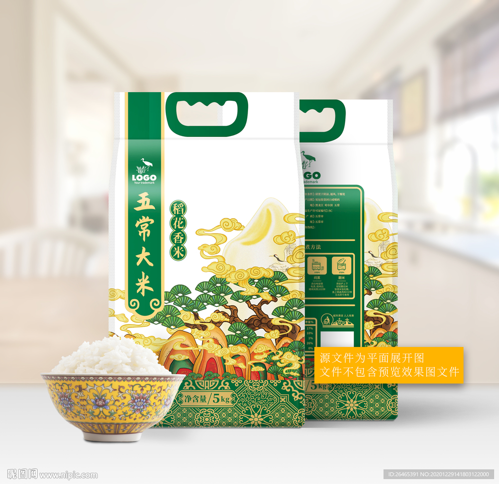 大米包装