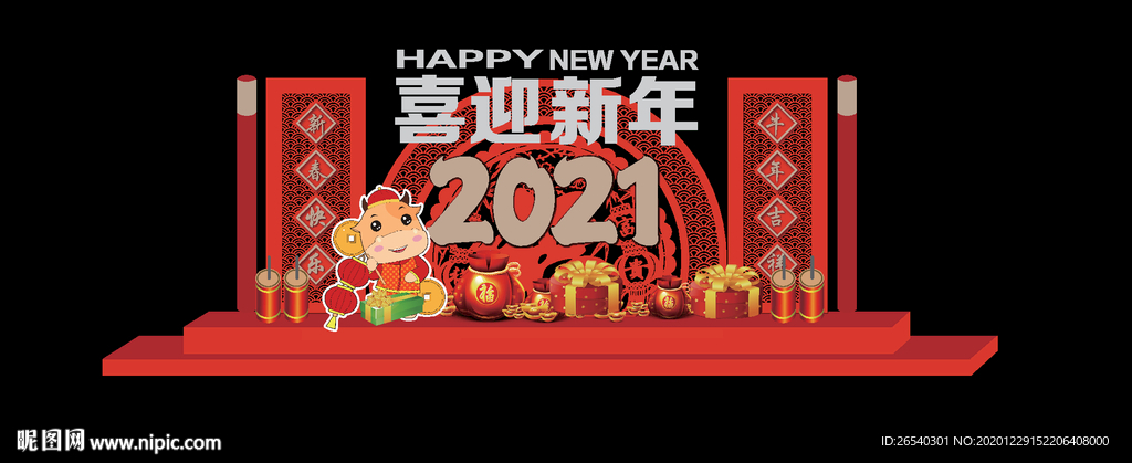新年美陈