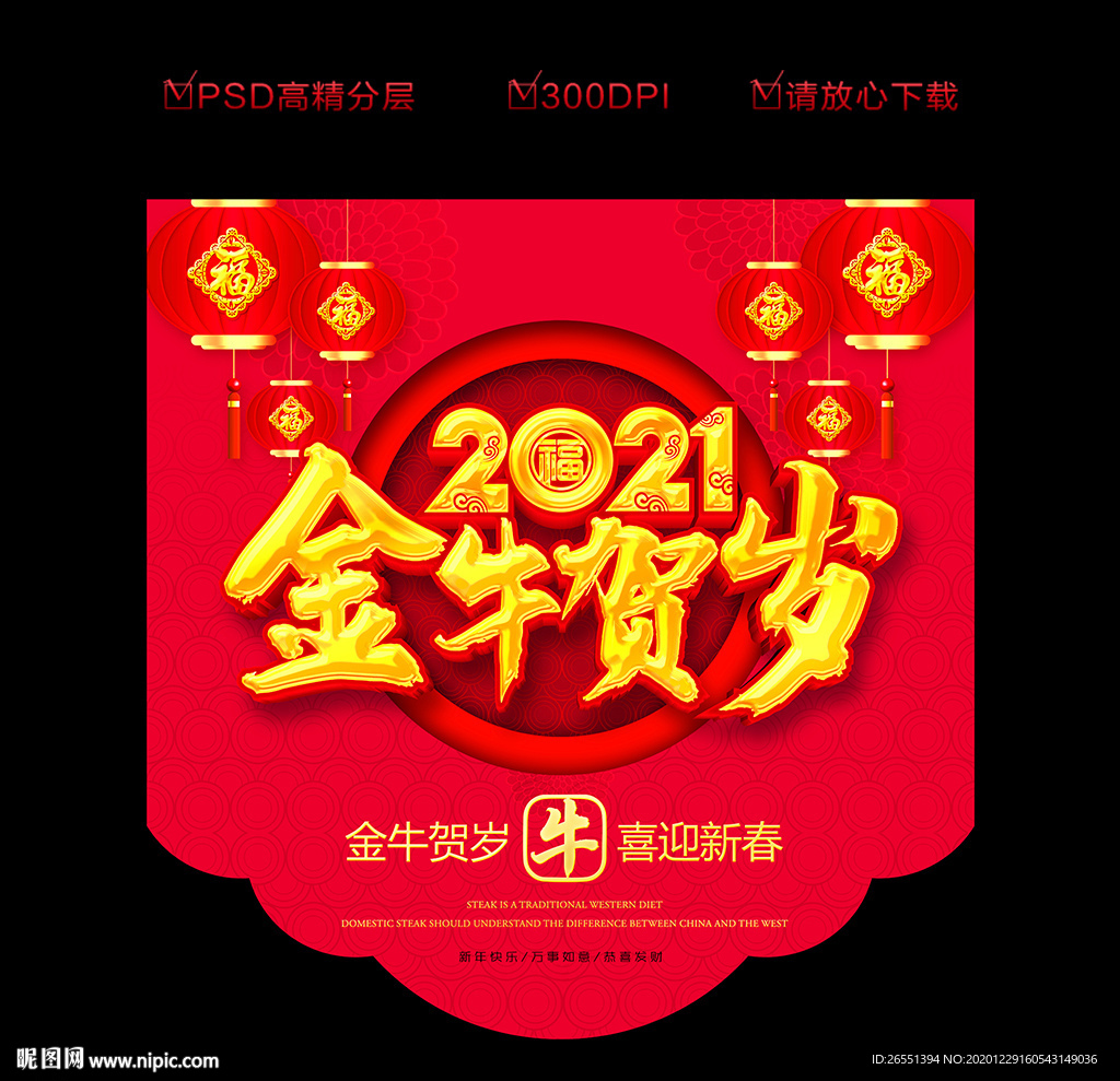 2021春节吊旗 新年吊旗