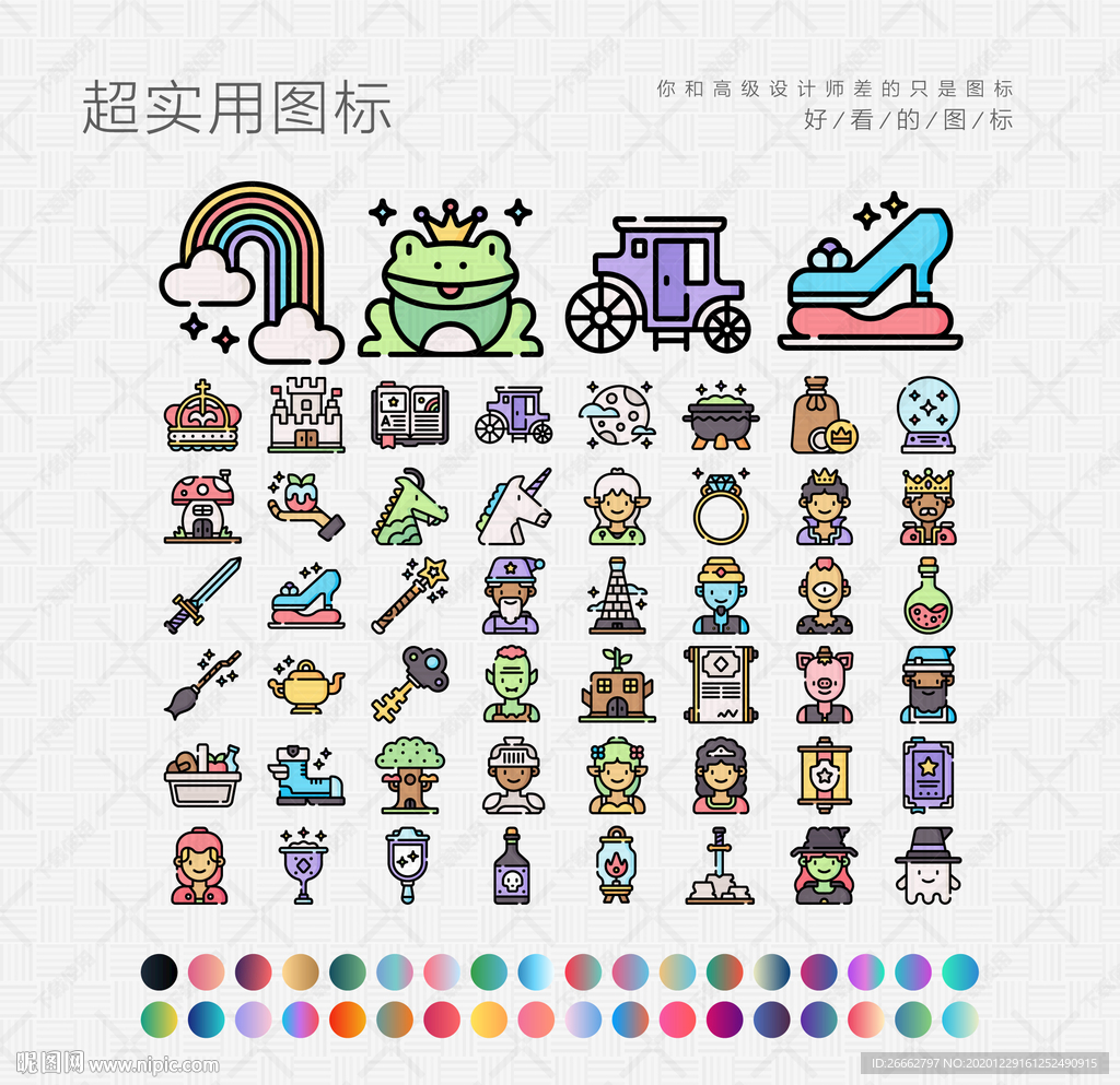 童话