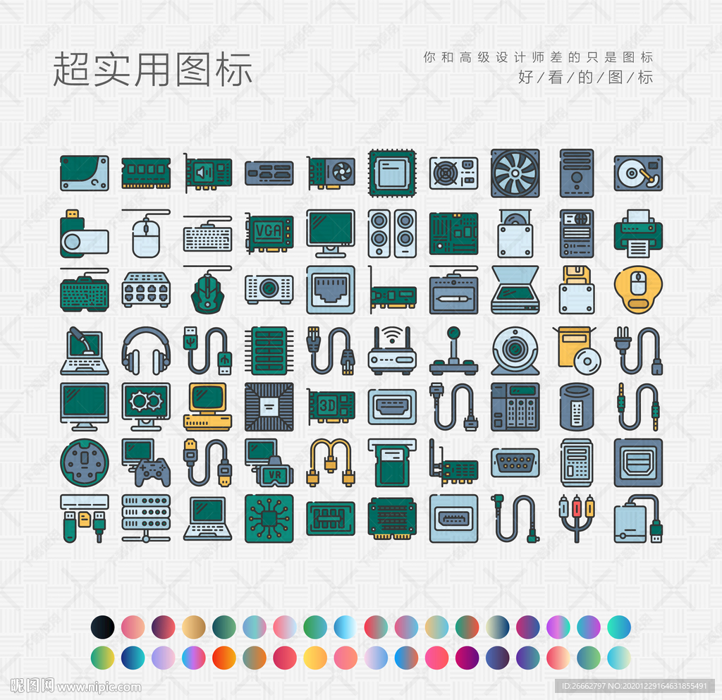计算机硬件