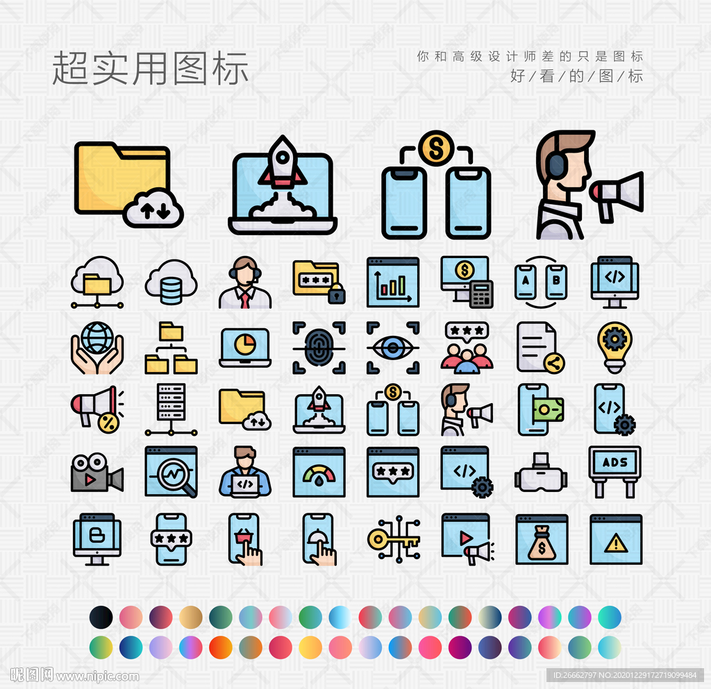 数字服务
