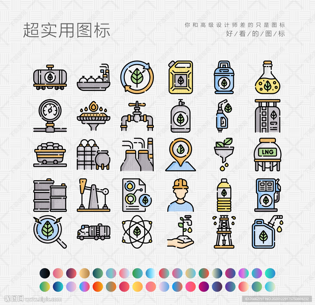 天然气