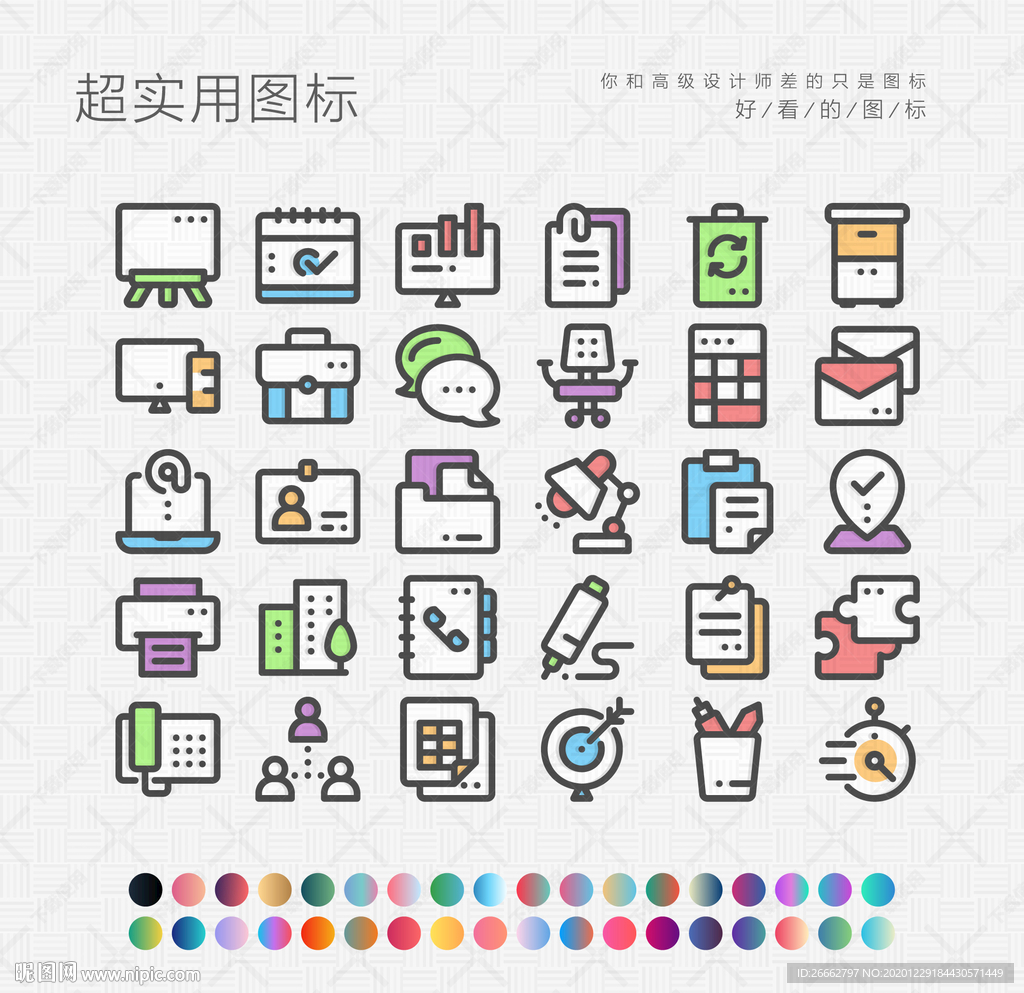 办公文具