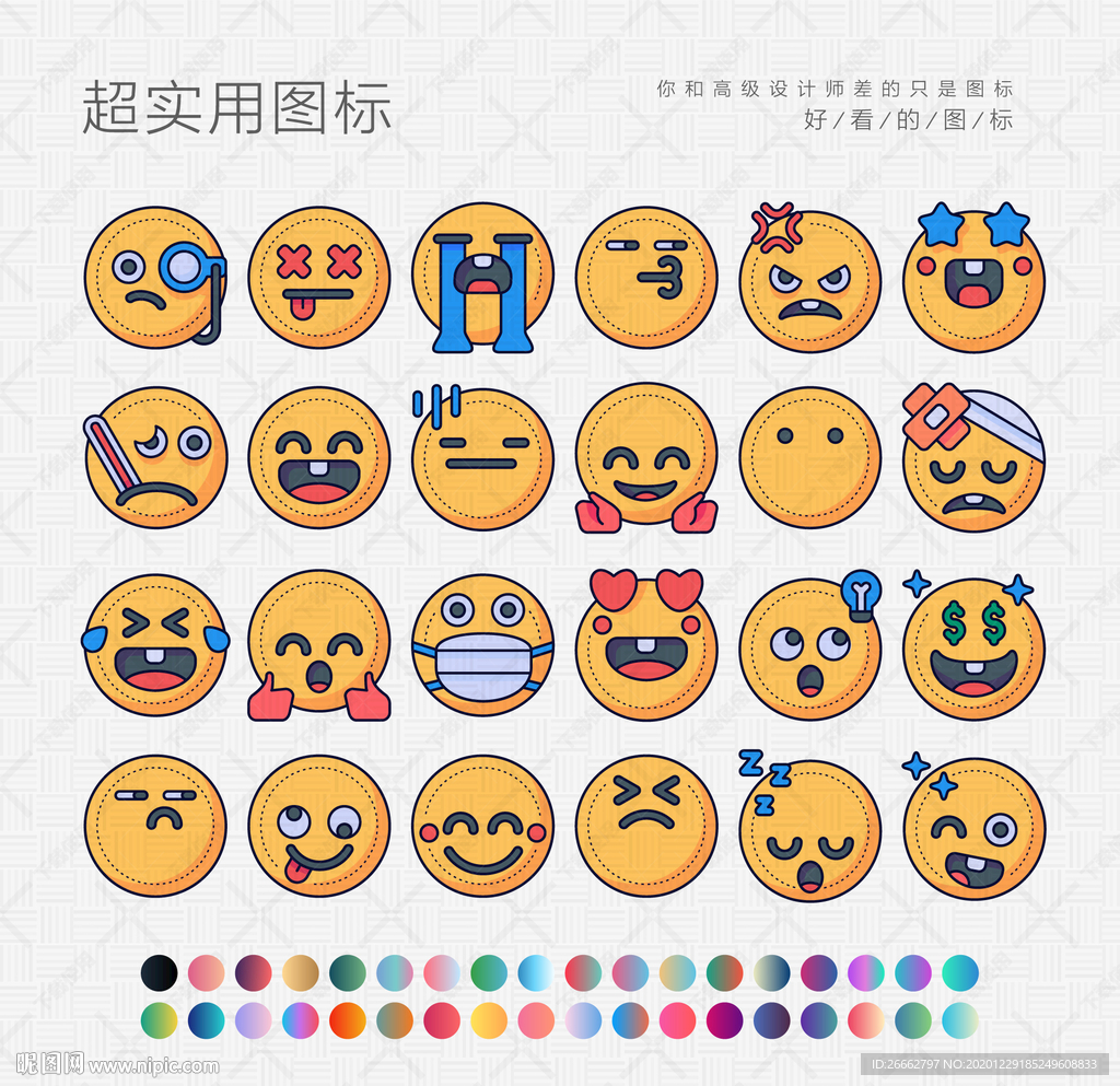 表情符号