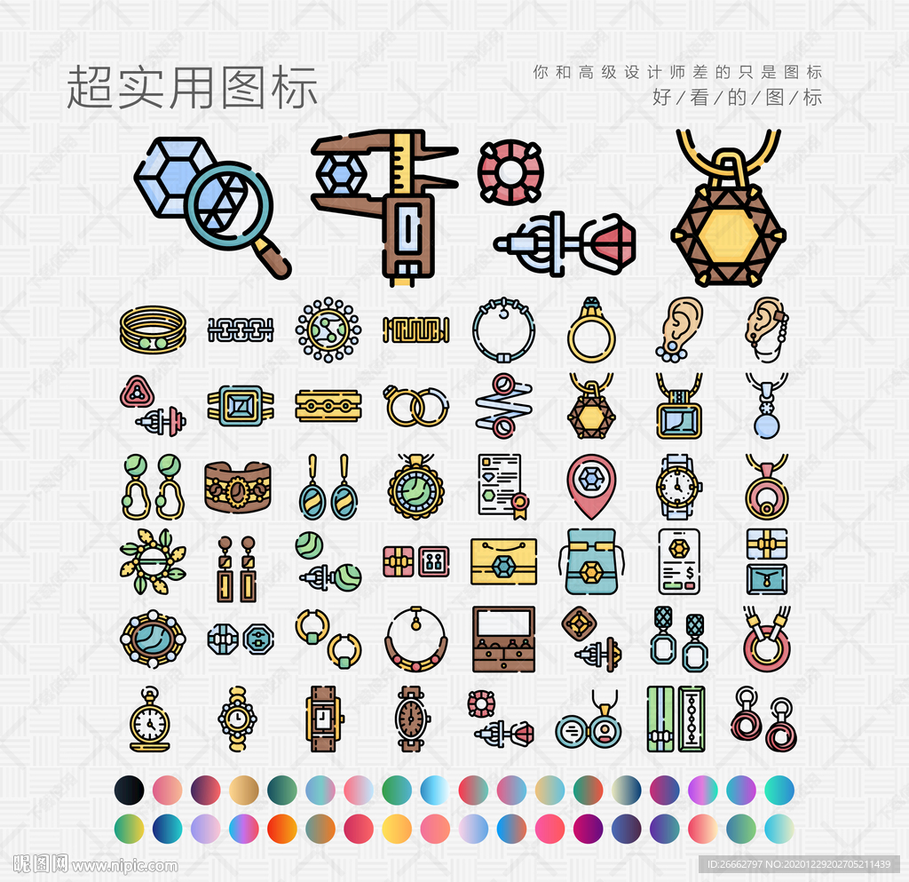 珠宝