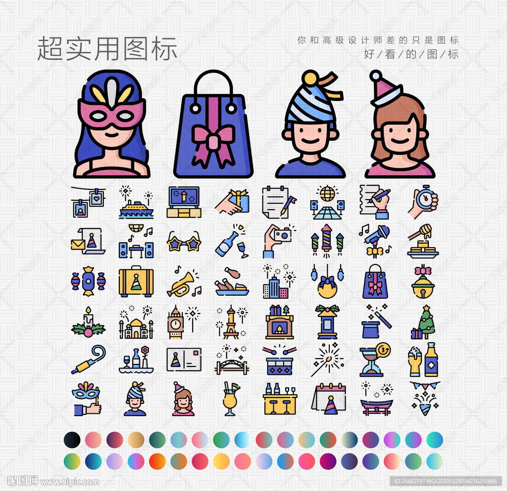 新年