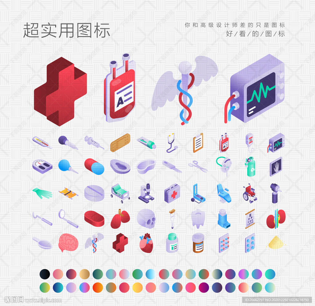 医疗
