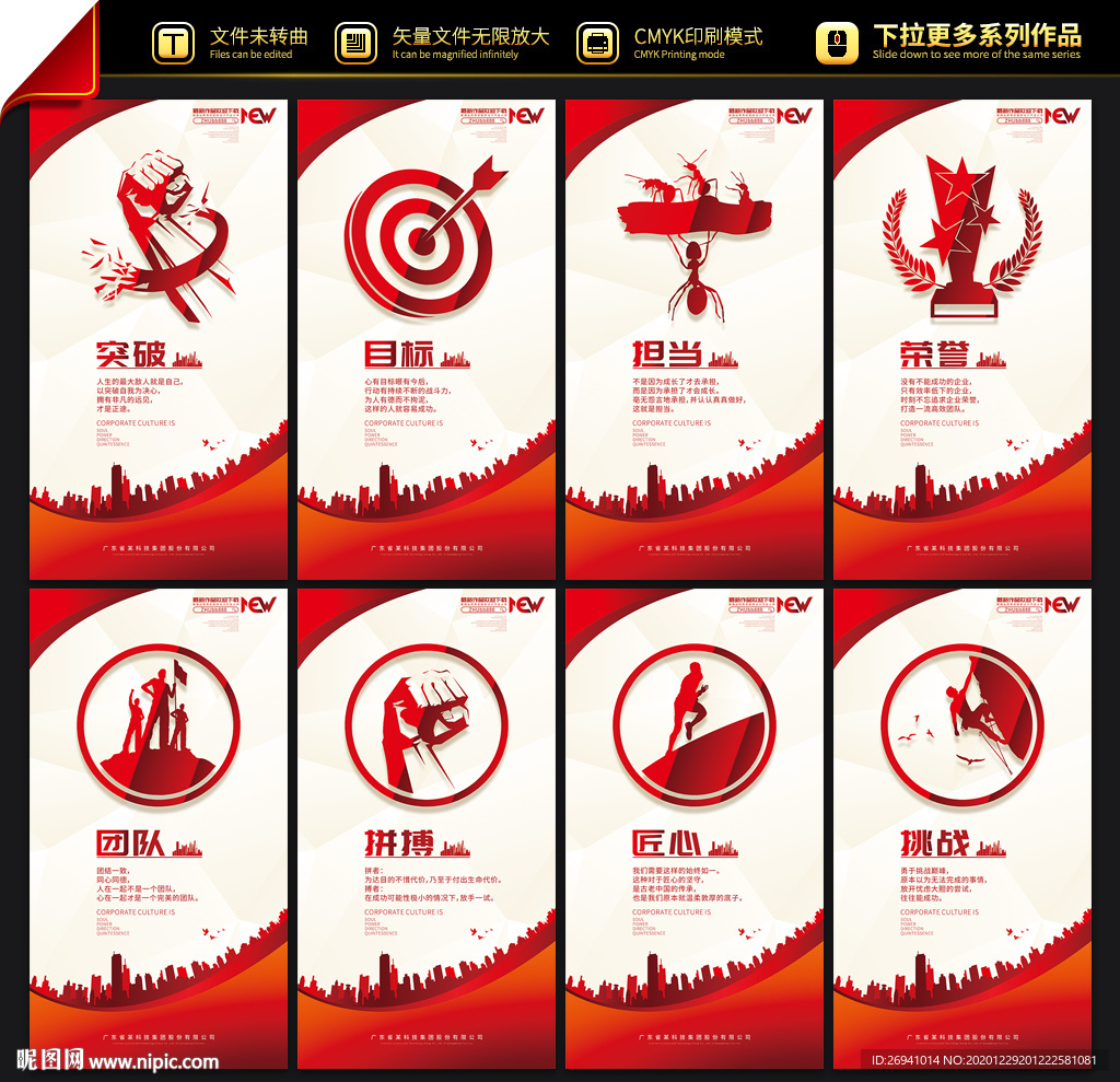 企业文化墙设计