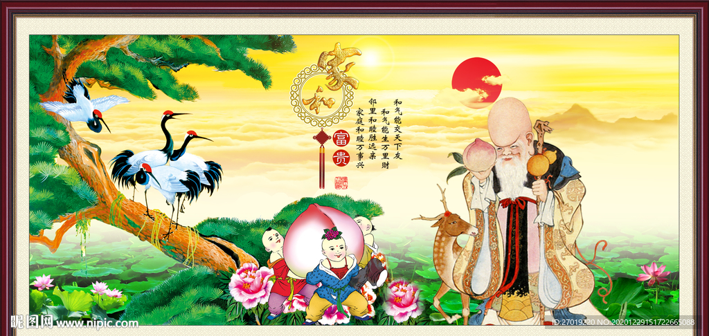 寿星